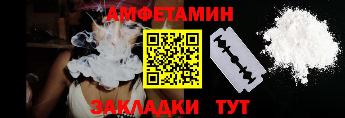 АМФ VHQ Электросталь