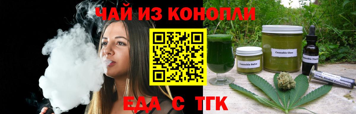 Еда ТГК марихуана  Вход с VPN  Электросталь 