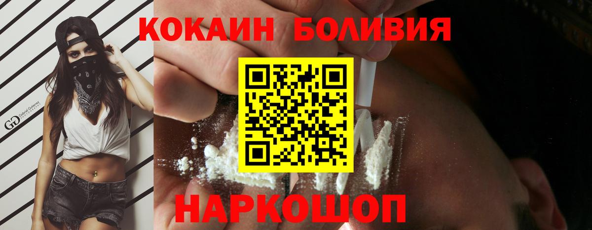 Cocaine Эквадор Электросталь