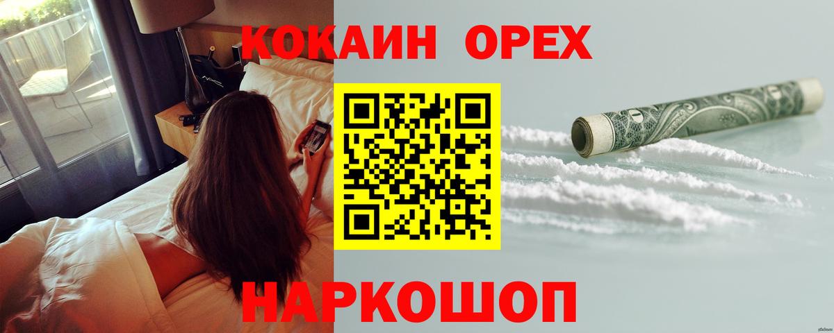 Кокаин  Кокаин Перу  закладки  Вход с VPN  Cocaine 98%  Электросталь 