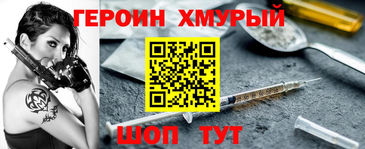 ГЕРОИН афганец  ГЕРОИН  Электросталь  Вход с VPN 