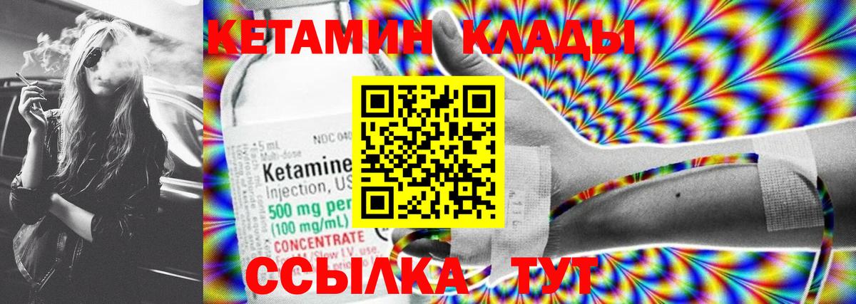 Электросталь  КЕТАМИН VHQ  Вход с VPN 