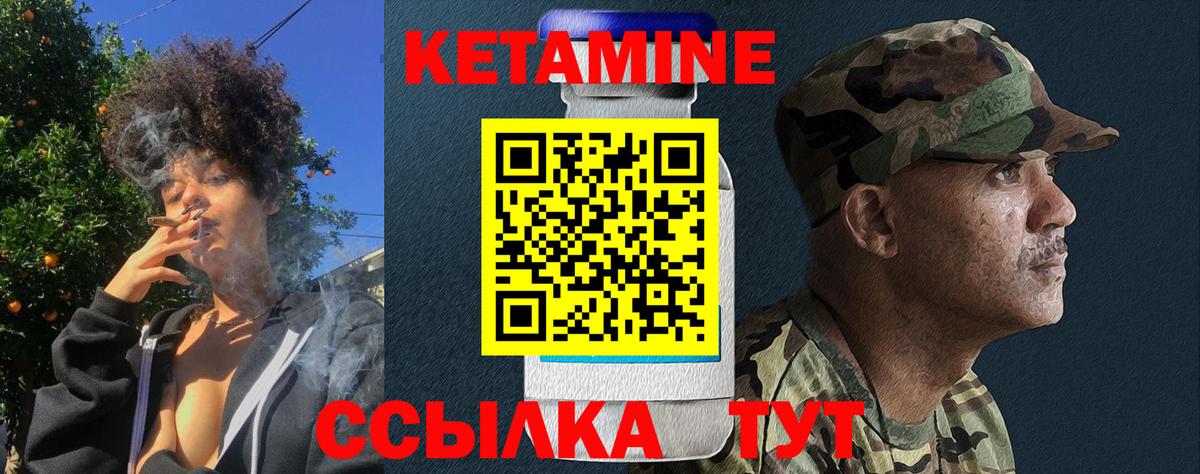 Кетамин VHQ Электросталь