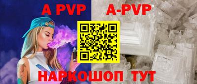 a pvp Комсомольск-на-Амуре