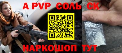 a pvp Комсомольск-на-Амуре