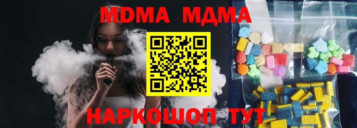Электросталь  MDMA  Вход с VPN  МДМА crystal  МДМА кристаллы 