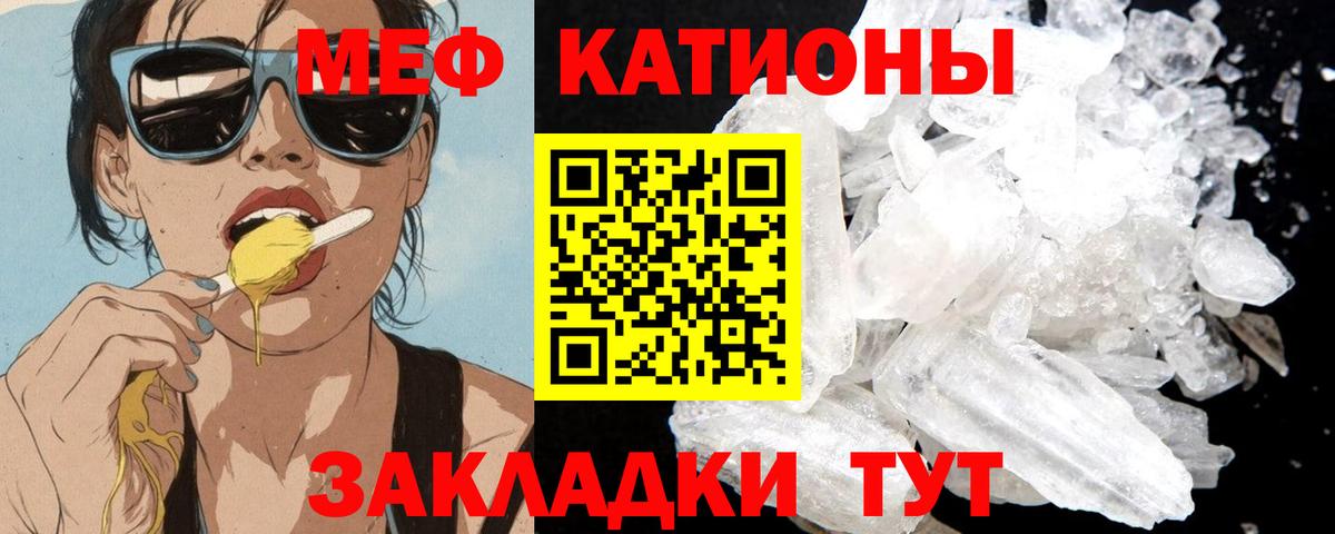 МЕФ VHQ  Вход с VPN  Мефедрон mephedrone  Меф  Меф  Электросталь 