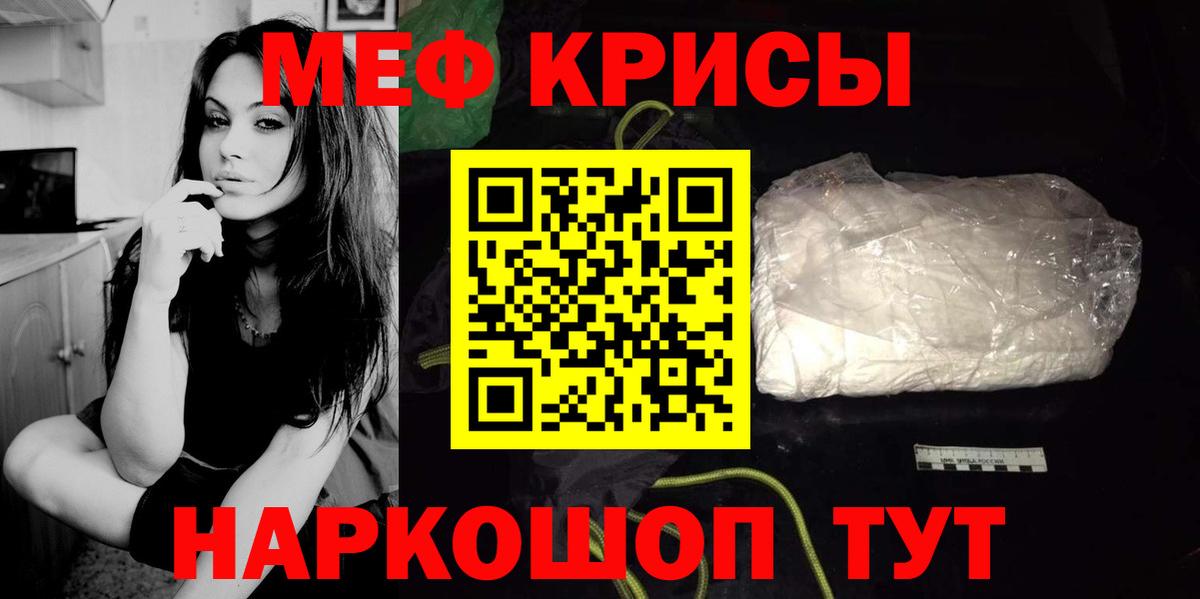 Меф мяу мяу  Электросталь