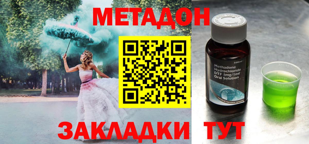 маркетплейс Telegram  Вход с VPN  Электросталь  МЕТАДОН methadone  МЕТАДОН белоснежный 