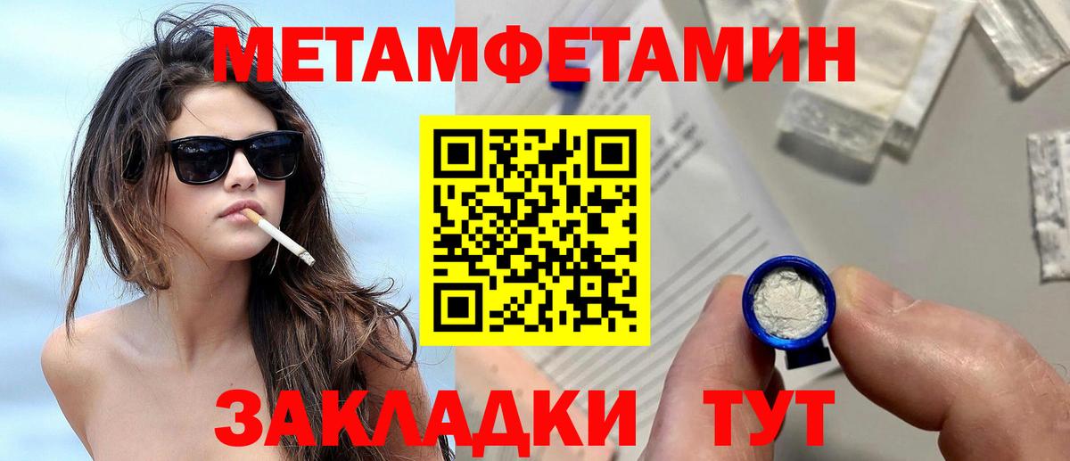 МЕТАМФЕТАМИН Methamphetamine Электросталь