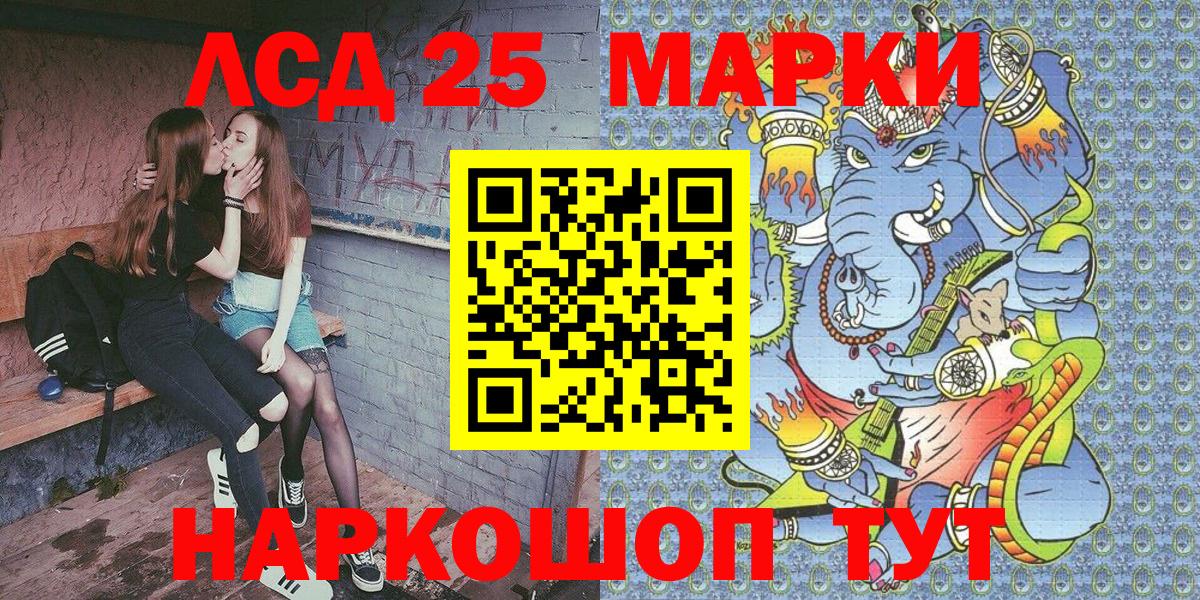 Марки 25I-NBOMe  Марки NBOMe 1,5мг  Вход с VPN  Электросталь  Марки NBOMe 1,5мг 