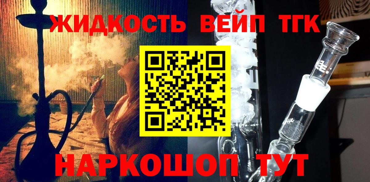 ТГК THC oil  ТГК жижа  Электросталь  Вход с VPN 